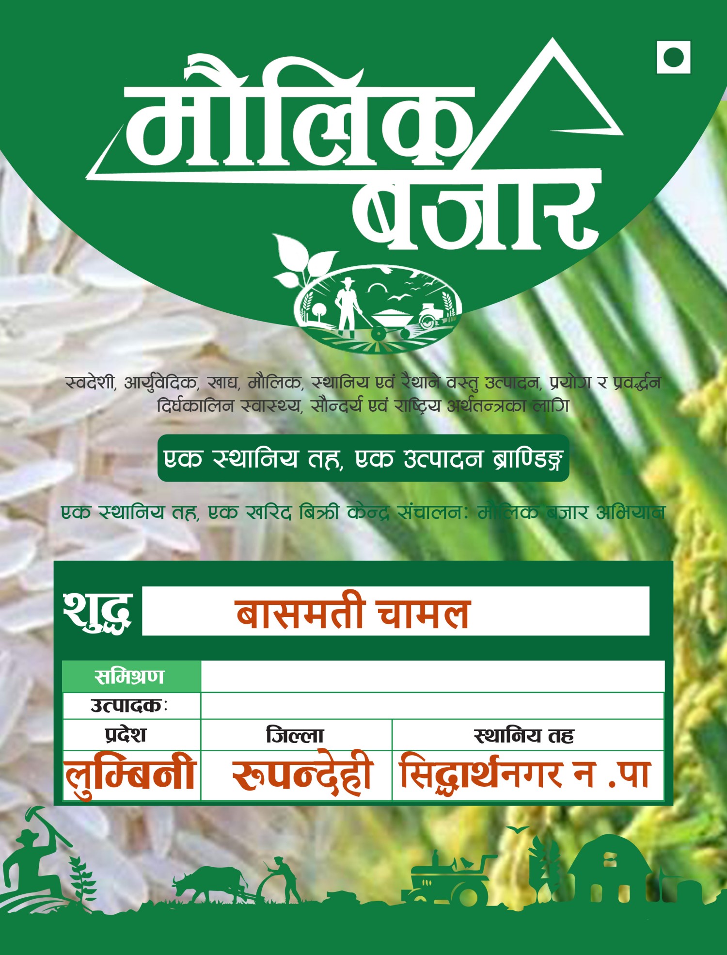 बासमती चामल 1000gm (Basmati Rice)