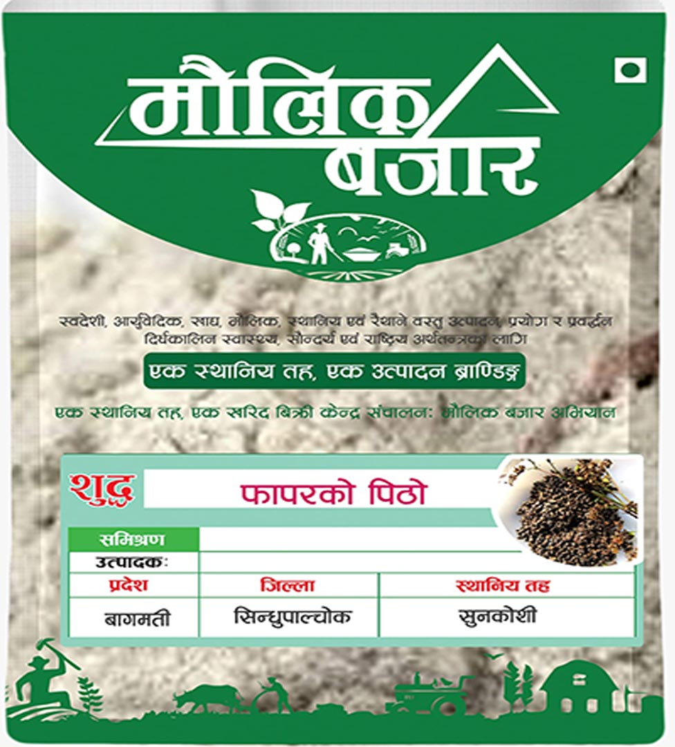  फापर पिठो 500gm 