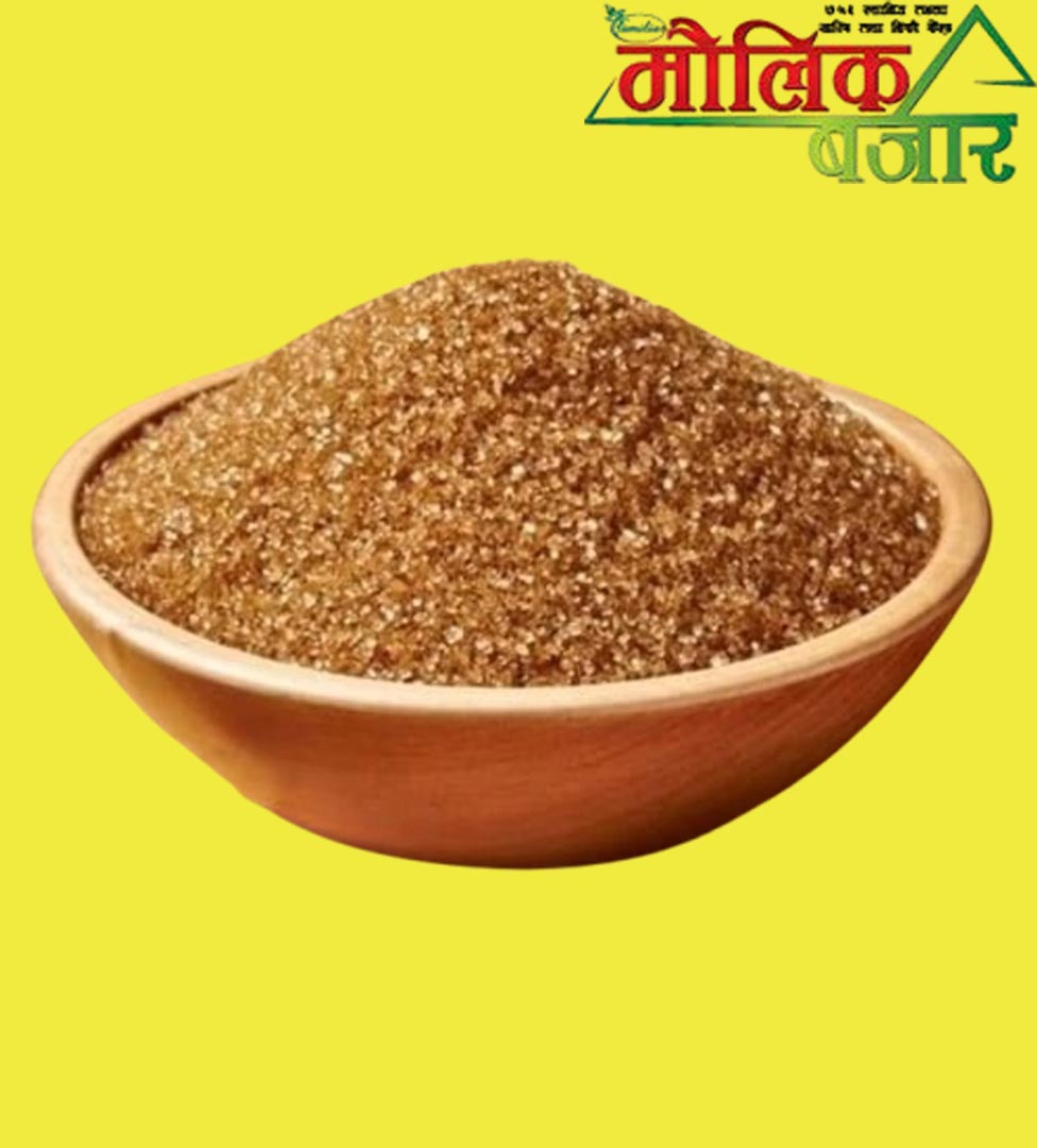  Brown Sugar (खैरो चिनी) 