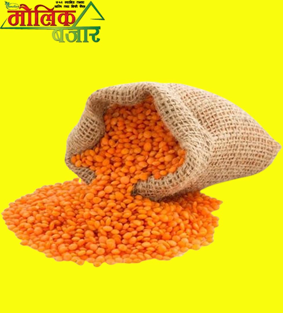  मुसुरो दाल (Red Lentils) 